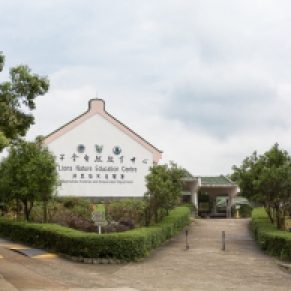 Lions Nature Education Center(獅子會自然教育中心)-11