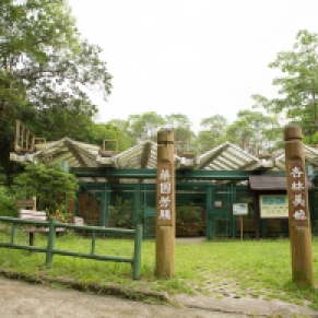 Lions Nature Education Center(獅子會自然教育中心)-20